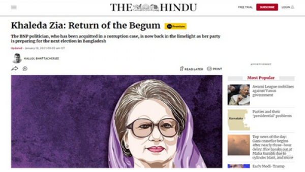 ‘খালেদা জিয়া: বেগমের প্রত্যাবর্তন’ ‘খালেদা জিয়া: বেগমের প্রত্যাবর্তন’