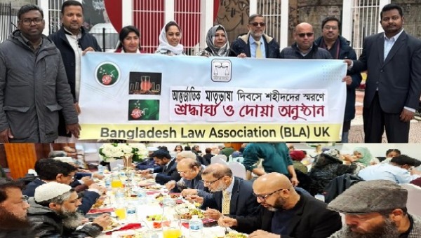 বাংলাদেশ ল' এসোসিয়েশন ইউকের মহান অমর একুশে শহীদ মিনারে শ্রদ্ধার্ঘ্য ও ইফতার মাহফিল