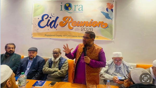ইক্বরা ইন্টারন্যাশনালের উদ্যোগে ঈদ পুনর্মিলনী অনুষ্ঠান