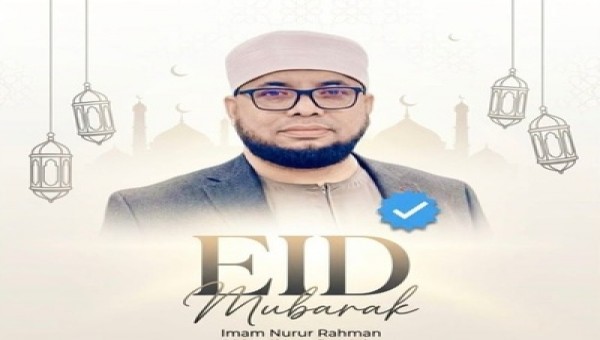 মাওলানা ইমাম এম নুরুর রহমান