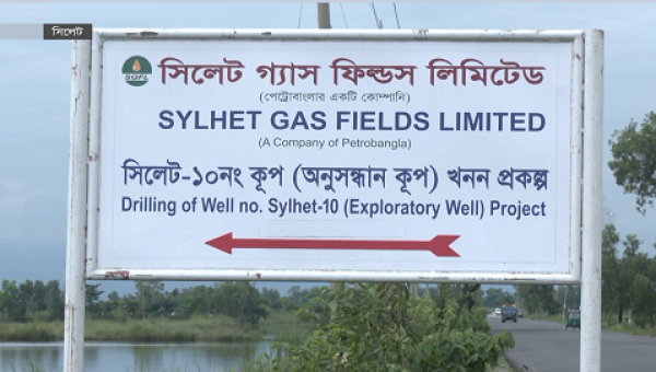সংকট মোকাবেলায় নতুন কূপ খননে সিলেট গ্যাস ফিল্ডের উদ্যোগ