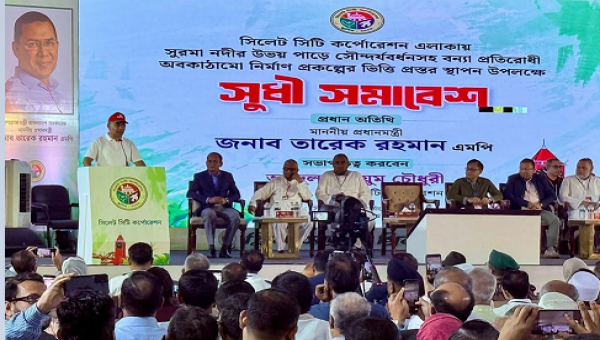 সিলেটে সুধী সমাবেশে বক্তব্য রাখছেন প্রধানমন্ত্রী তারেক রহমান