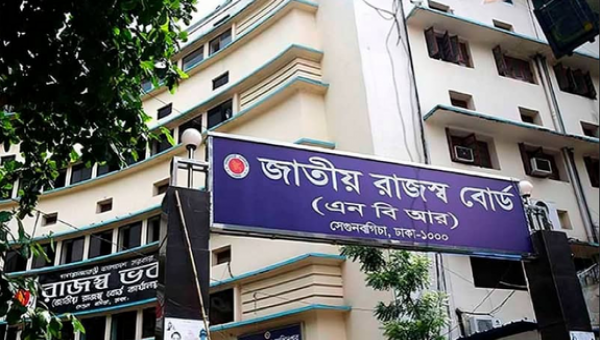 জাতীয় রাজস্ব বোর্ড (এনবিআর), ঢাকা।