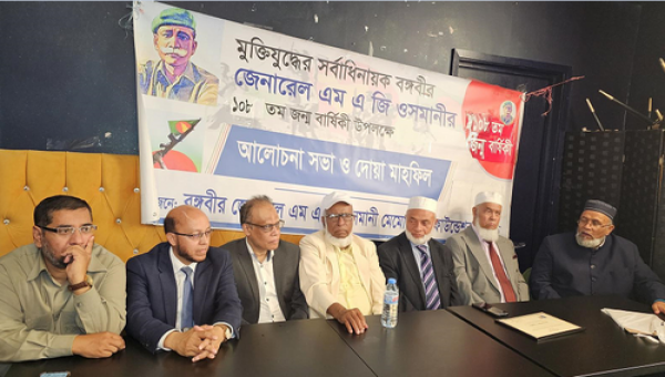 মুক্তিযুদ্ধের সর্বাধিনায়ক বঙ্গবীর জেনারেল এম এ জি ওসমানীকে রাষ্ট্রীয় মর্যাদা প্রদান ও বীরত্বগাঁথা জীবনী পাঠ্য বইয়ে অন্তরভূক্তির দাবী