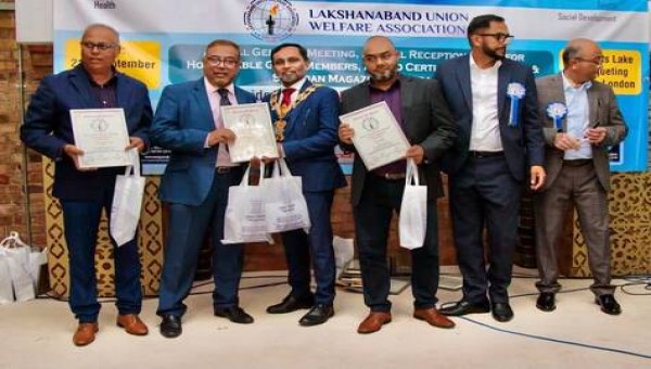 লন্ডনে লক্ষনাবন্দ ইউনিয়ন ওয়েলফেয়ার এসোসিয়েশনের জমকালো সম্মাননা অনুষ্ঠান