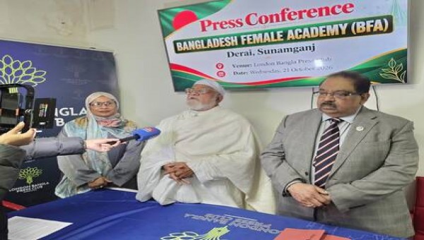 সুনামগঞ্জের দিরাইয়ে বাংলাদেশ ফিমেইল একাডেমি (বিএফএ) এর সংবাদ সম্মেলন