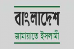 জামায়াতে ইসলামীর সঙ্গে সম্পর্ক বাড়াতে যুক্তরাষ্ট্রের আগ্রহ প্রকাশ