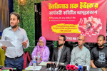 ইনকিলাব মঞ্চ ইউকে’র কার্যনির্বাহী কমিটির...