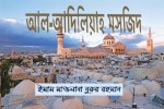 আল-আদিলিয়াহ মসজিদ