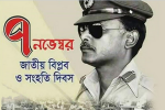 সাধারণ ছুটি থাকবে ৭ নভেম্বর